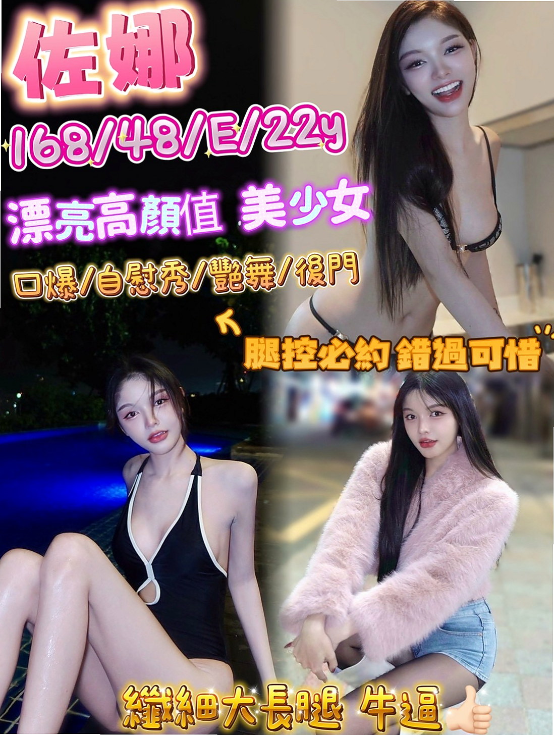✦ 子捷 秘法卷軸 ✦ 桃園外送茶
